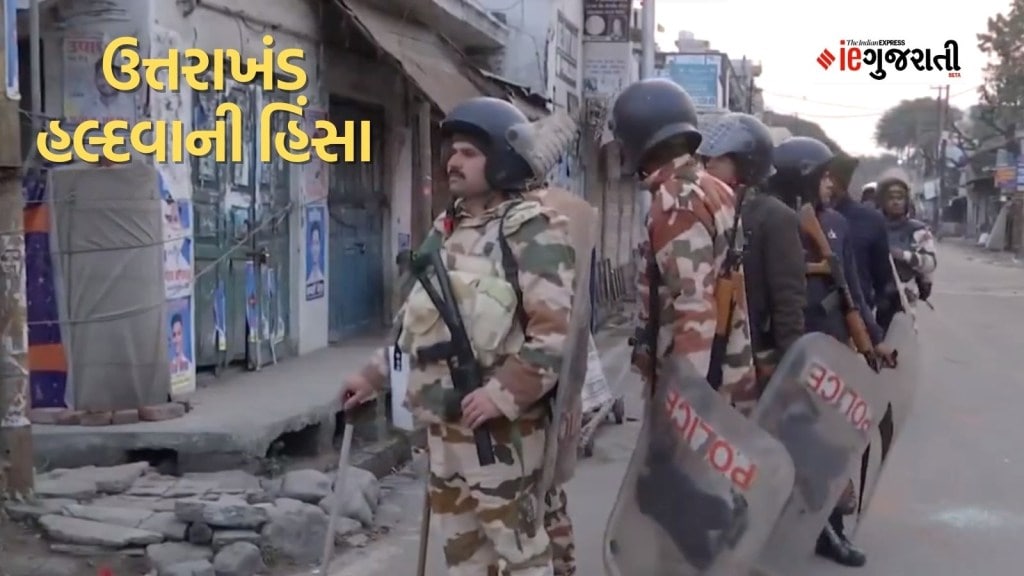 Haldwani Violence: ઈન્ટરનેટ સ્થગિત, શાળાઓ બંધ, શૂટ એટ સાઇટ ઓર્ડર, હલ્દવાની હિંસા પછી કેવી છે સ્થિતિ? Haldwani Violence: ઈન્ટરનેટ સ્થગિત, શાળાઓ બંધ, શૂટ એટ સાઇટ ઓર્ડર, હલ્દવાની હિંસા પછી કેવી છે સ્થિતિ?