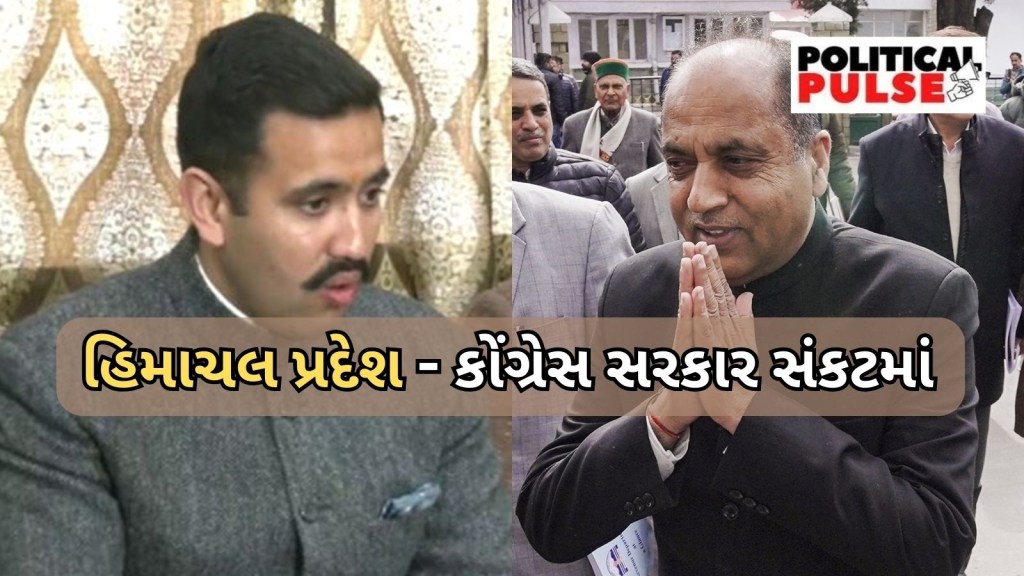 હિમાચલ પ્રદેશ કોંગ્રેસ સંકટ : સીએમ સુખુએ કહ્યું, રાજીનામાની વાત અફવા, હું યોદ્ધા, સંઘર્ષ કરીશ, પૂરા પાંચ વર્ષ સરકાર ચાલશે’ હિમાચલ પ્રદેશ કોંગ્રેસ સંકટ : સીએમ સુખુએ કહ્યું, રાજીનામાની વાત અફવા, હું યોદ્ધા, સંઘર્ષ કરીશ, પૂરા પાંચ વર્ષ સરકાર ચાલશે’