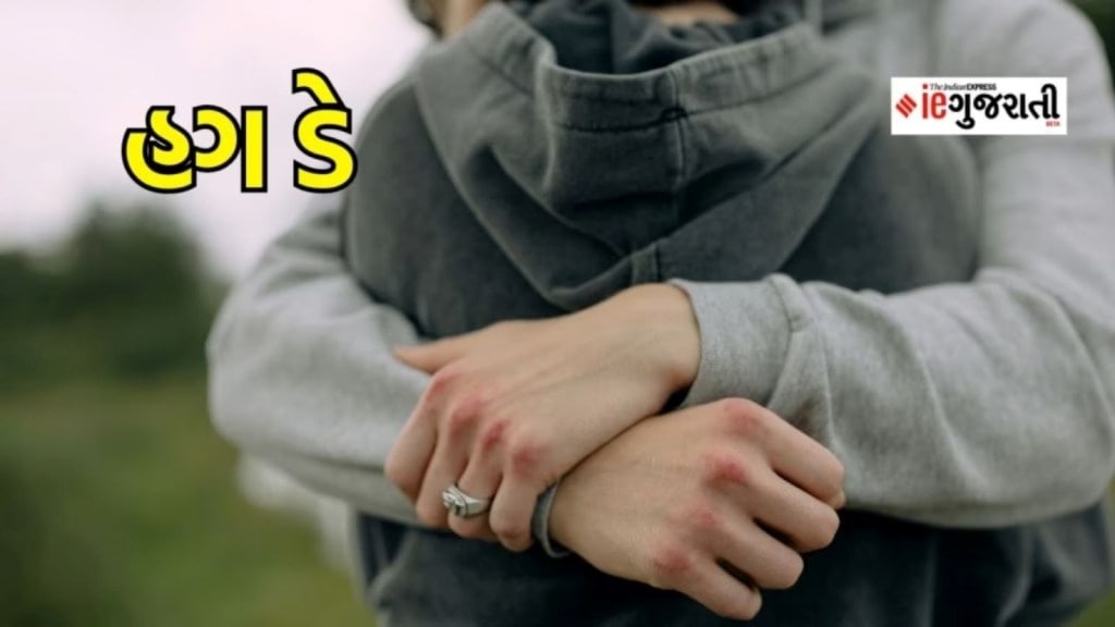 Hug Day 2024 : હગ ડે દિવસનું શું છે મહત્વ, આ ખાસ રીતે તમારા પ્રિયજનોને ગળે લગાવો