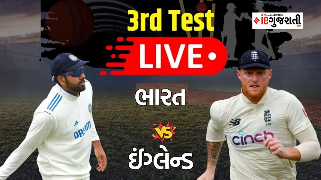 IND vs ENG 3rd Test  : બેન ડકેટની સદી, બીજા દિવસે ઇંગ્લેન્ડનો વળતો પ્રહાર