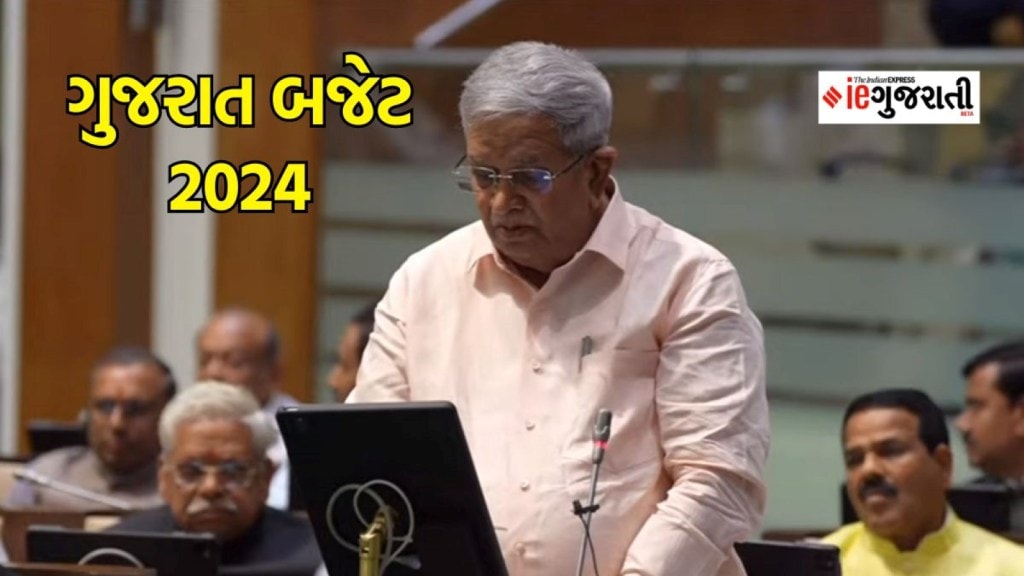 Gujarat Budget 2024 Highlights, ગુજરાતમાં કર વેરામાં કોઈ ફેરફાર નહીં