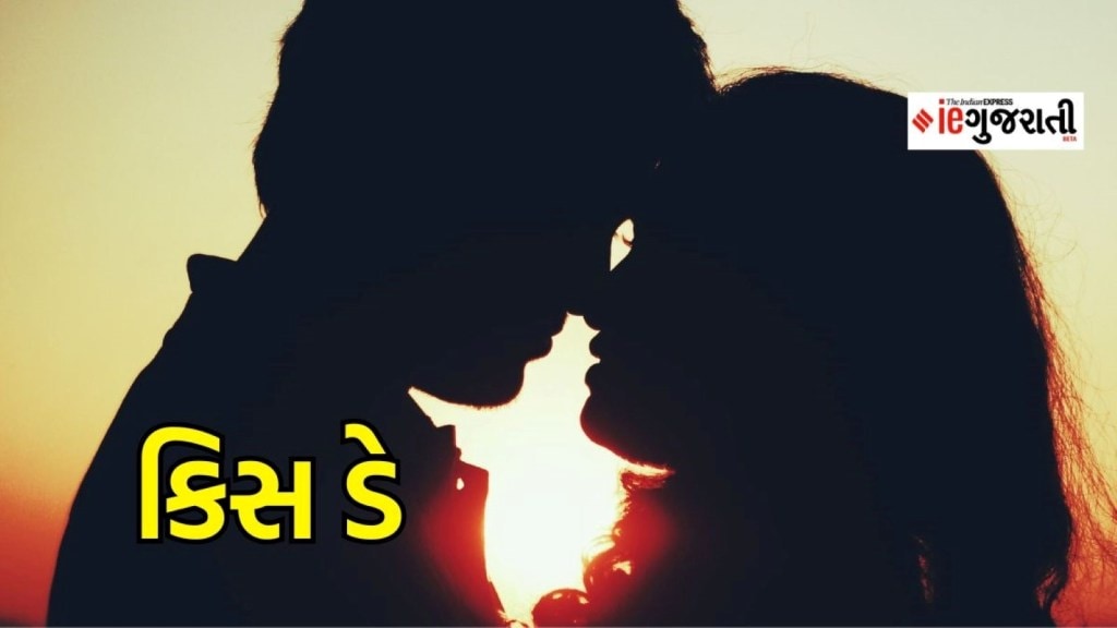 Kiss Day 2024 : કિસ ડે પર પોતાના સાથીને કરો ઇમ્પ્રેસ, સેલિબ્રેશન માટે અપનાવો આ ખાસ રીતો