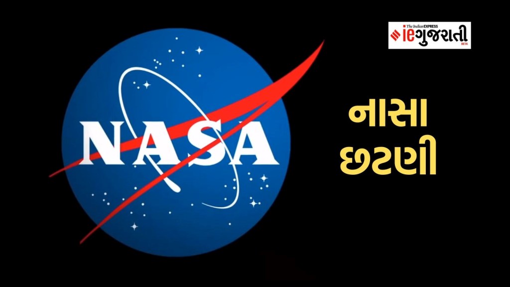 NASA layOff | નાસા લેઓફ, જેટ પ્રોપલ્શન લેબોરેટરીમાંથી 530 કર્મચારીઓને છુટા કરશે
