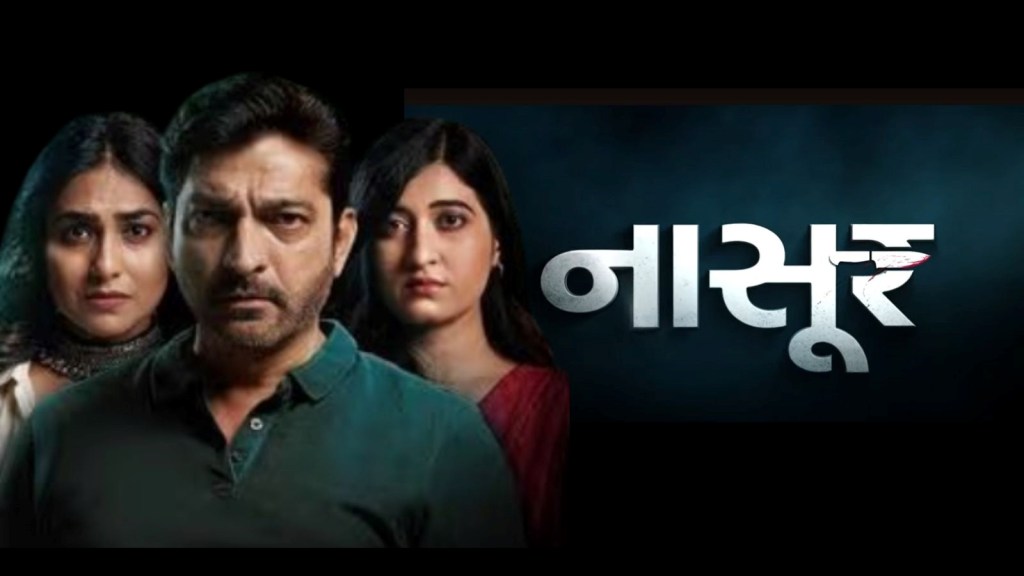 Nasoor : નાસૂરનું ટ્રેલર લોન્ચ, હિતુ કનોડિયા અને નીલમ પંચાલની એક્ટિંગ અને અદભૂત મ્યુઝિક દર્શકોને થ્રિલ કરાવશે