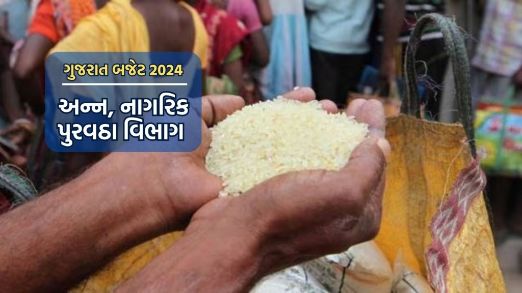 ગુજરાત બજેટ 2024 : રેશનકાર્ડ ધારકોને સસ્તા અનાજની સાથે મળશે તેલ અને તુવેર – ચણા દાળ; જાણો મફત ગેસ સિલિન્ડર કોને મળશે
