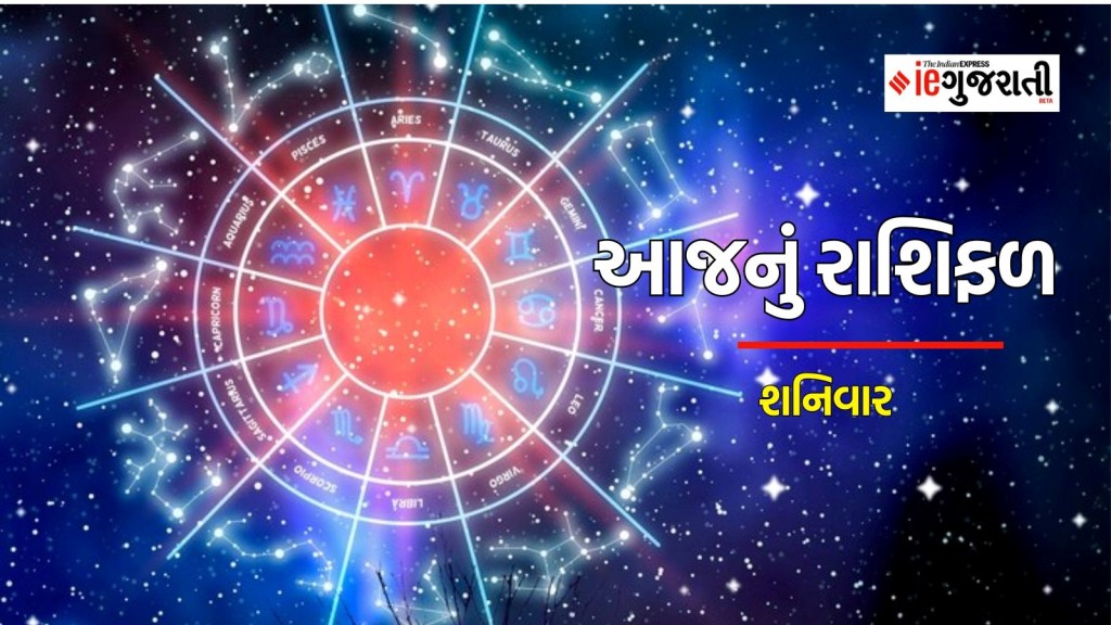 Aaj Nu Rashifal, 4 May 2024: મીન રાશિના જાતકો કોઈને ઉછીના પૈસા આપવા નહીં, વાંચો આજનું રાશિફળ Aaj Nu Rashifal, 4 May 2024: મીન રાશિના જાતકો કોઈને ઉછીના પૈસા આપવા નહીં, વાંચો આજનું રાશિફળ
