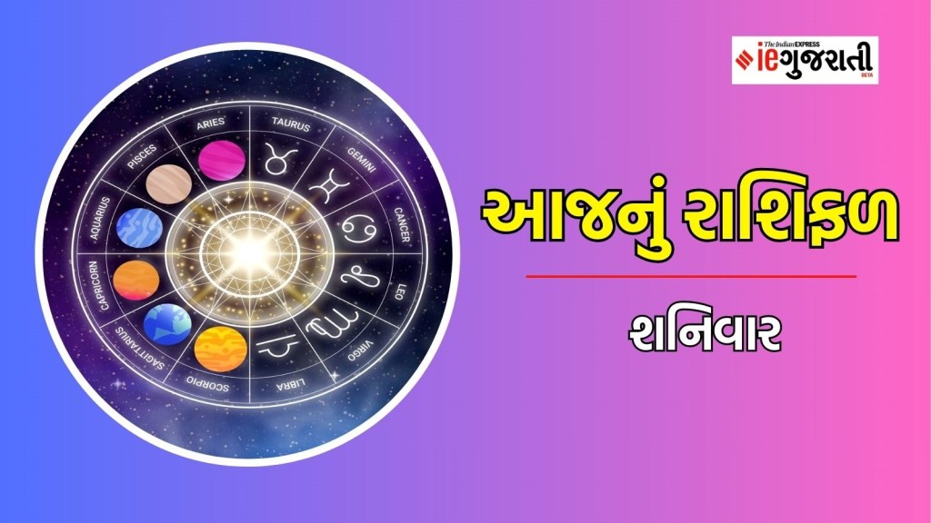 Today Horoscope : આજનું રાશિફળ : તુલા રાશિના જાતકોને આજે વેપારમાં વધુ પરેશાની થઈ શકે છે