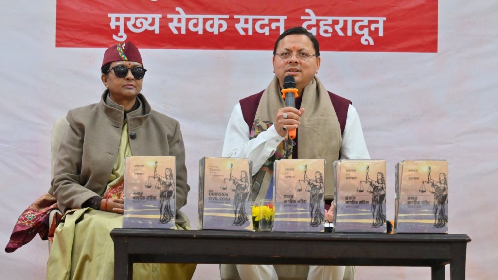 યુનિફોર્મ સિવિલ કોડ : ઉત્તરાખંડ મંત્રીમંડળે યુસીસી ડ્રાફ્ટને મંજૂરી આપી, વિધાનસભામાં રજૂ થશે બિલ યુનિફોર્મ સિવિલ કોડ : ઉત્તરાખંડ મંત્રીમંડળે યુસીસી ડ્રાફ્ટને મંજૂરી આપી, વિધાનસભામાં રજૂ થશે બિલ