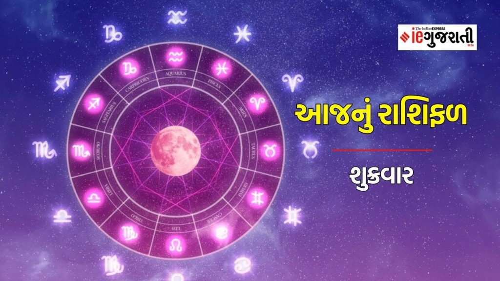 Aaj Nu Rashifal, 3 May 2024: કન્યા રાશિના જાતકોને ક્યાંક અટવાયેલા પૈસા પણ પાછા મળી શકે છે, વાંચો આજનું રાશિફળ Aaj Nu Rashifal, 3 May 2024: કન્યા રાશિના જાતકોને ક્યાંક અટવાયેલા પૈસા પણ પાછા મળી શકે છે, વાંચો આજનું રાશિફળ