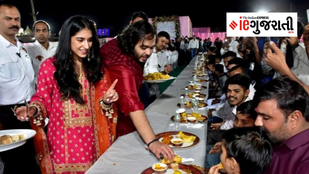 અનંત અંબાણી રાધિકા મર્ચન્ટ પ્રિ-વેડિંગ પૂરો કાર્યક્રમ : તમે જાણવા માંગતા હશો તે બધુ જ એક Click માં અનંત અંબાણી રાધિકા મર્ચન્ટ પ્રિ-વેડિંગ પૂરો કાર્યક્રમ : તમે જાણવા માંગતા હશો તે બધુ જ એક Click માં