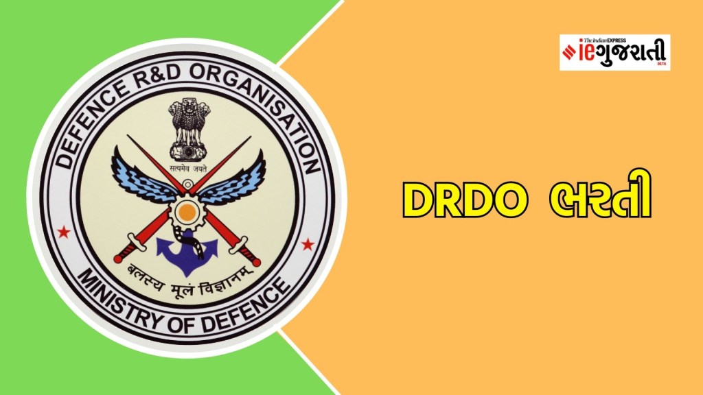 ડીઆરડીઓ ભરતી : DRDO GTRE માં સ્નાતક ઉમેદવારો માટે સરકારી નોકરી, અહીં વાંચો સંપૂર્ણ માહિતી