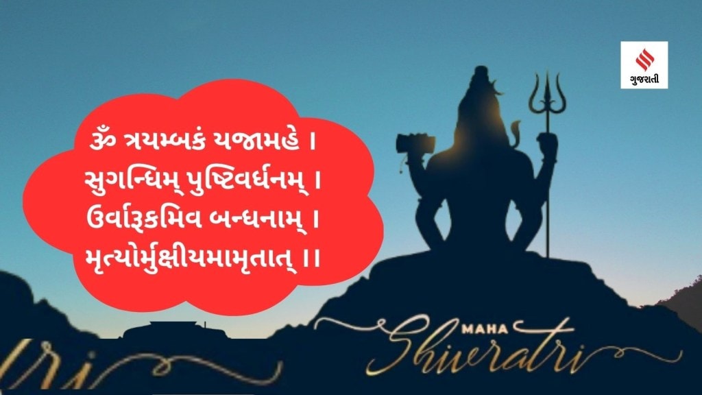 Happy Maha Shivaratri 2024 Wishes | Mahashivaratri 2024 | Mahashivaratri photo | Mahashivaratri Image | Lord Shiva | lord shiva shankar