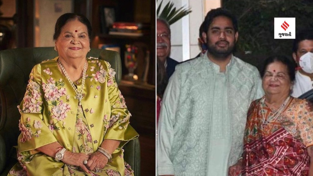 Kokilaben Ambani | Kokilaben Ambani Net Worth | Mukesh Ambani mother name | Akash Ambani