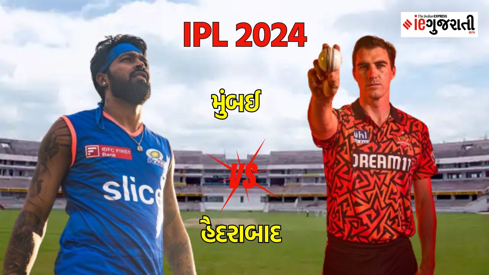 SRH vs MI Pitch Report, IPL 2024 સનરાઇઝર્સ હૈદરાબાદ વિ મુંબઇ ઇન્ડિયન