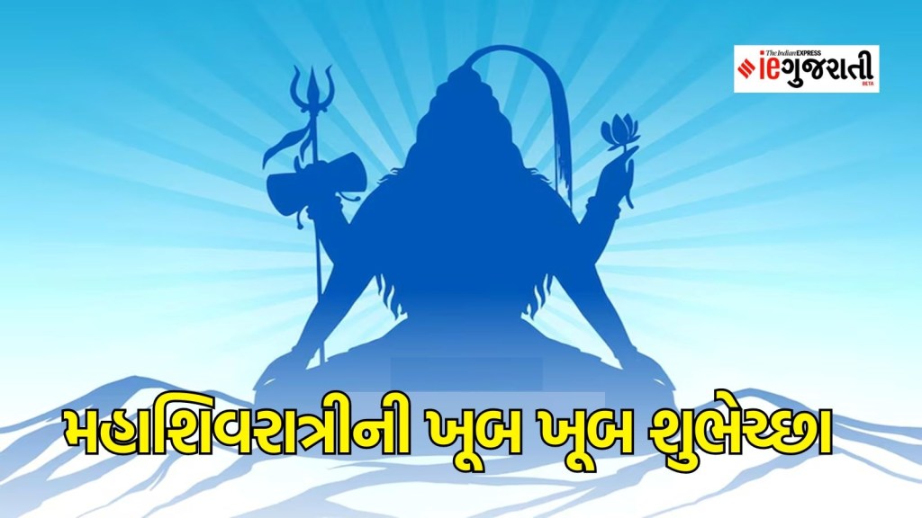 Happy Maha Shivaratri 2024 Wishes, Quotes, WhatsApp Messages, To Share