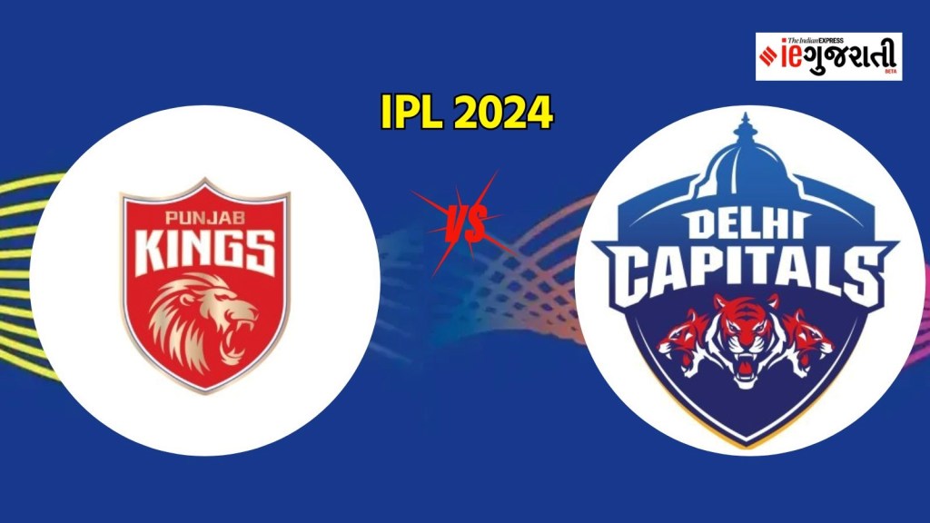 Punjab kings vs delhi capitals Playing 11 Prediction: આઈપીએલ 2024ની આજે પંજાબ અને દિલ્હી વચ્ચે મેચ