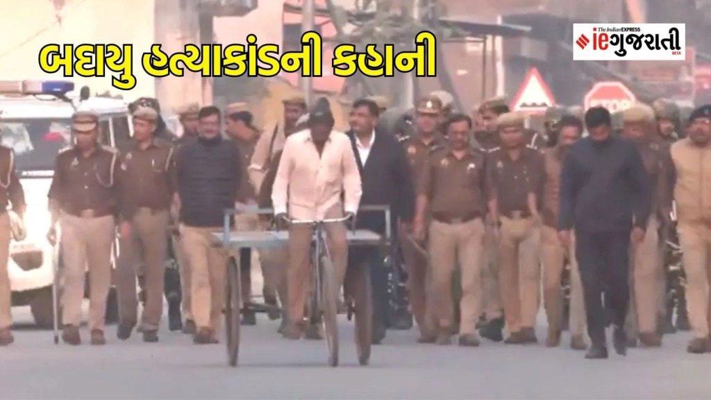 બુમ પાડીને બાળકોને ટેરેસ પર બોલાવ્યા અને કુહડીથી રહેંસી નાખ્યા, બદાયુ હત્યાકાંડની કહાની બુમ પાડીને બાળકોને ટેરેસ પર બોલાવ્યા અને કુહડીથી રહેંસી નાખ્યા, બદાયુ હત્યાકાંડની કહાની