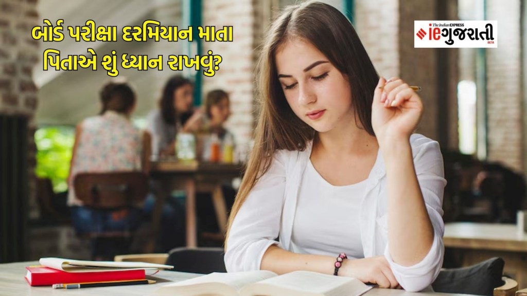 બોર્ડ પરીક્ષા ટીપ્સ : ધો. 10 અને ધો. 12 પરીક્ષા આપનાર પરીક્ષાર્થીઓના માતા પિતાએ આટલું રાખવું ધ્યાન