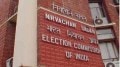 election commissioner appointed