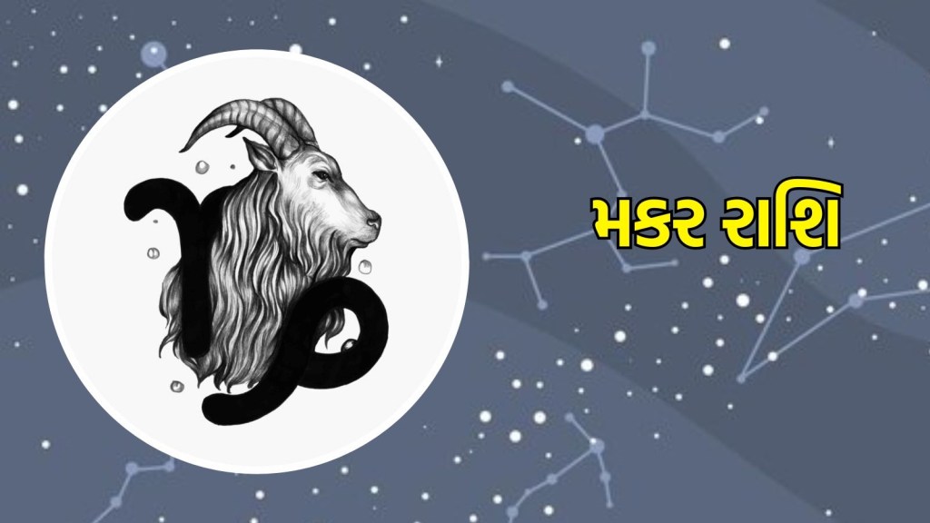 Capricorn zodiac, mkar rashi, astrology