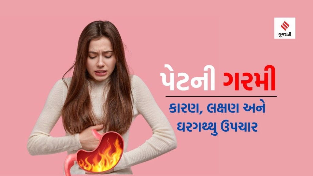 પેટની ગરમી, ગેસ અને એસિડિટીથી પરેશાન છો; રસોડામાં રહેલા આ 5 મસાલાનું સેવન કરો, Stomach Heatથી મળશે મુક્તિ પેટની ગરમી, ગેસ અને એસિડિટીથી પરેશાન છો; રસોડામાં રહેલા આ 5 મસાલાનું સેવન કરો, Stomach Heatથી મળશે મુક્તિ