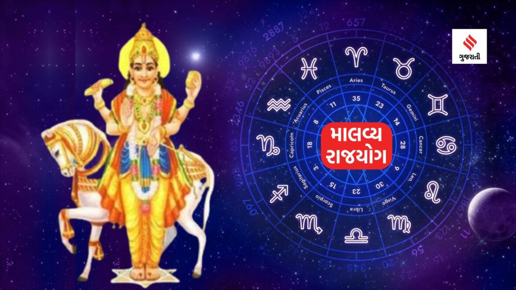 ધન સંપત્તિના દાતા શુક્રનો મીન રાશિમાં પ્રવેશ, માલવ્ય યોગથી આ 3 રાશિની ચમકશે કિસ્તમ