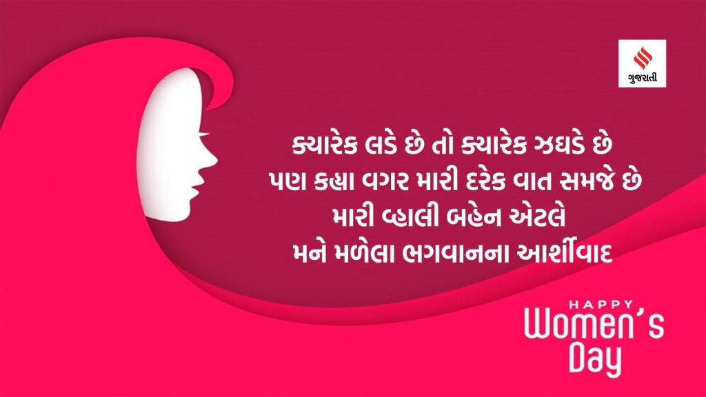 womens day quotes | womens day photo | womens day image | happy womens day | international womens day | international womens day 2024