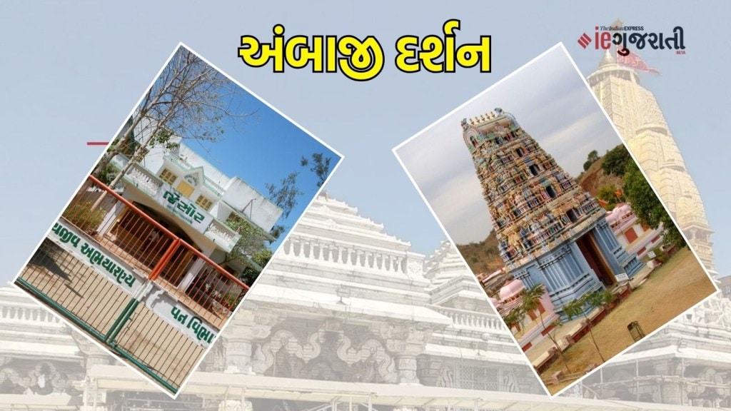 અંબાજી દર્શન કરવા જાવ તો આ જગ્યાની પણ ચોક્કસ મુલાકાત લેજો, પરિવારને આવી જશે જોરદાર મજા