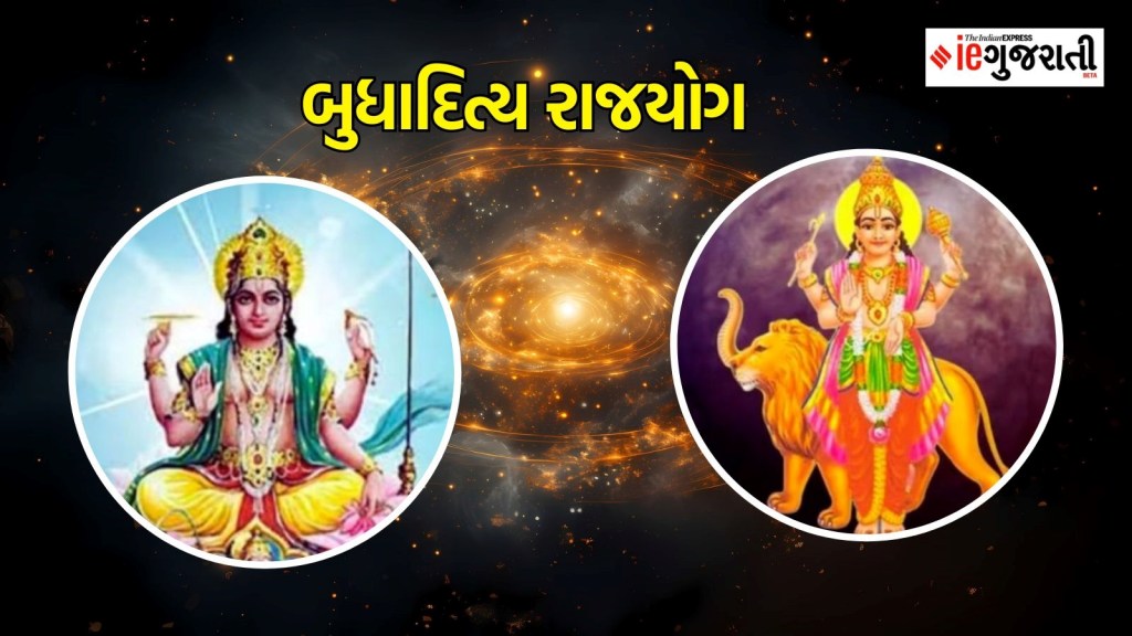 એક વર્ષ બાદ મેષ રાશિમાં બુધાદિત્ય રાજયોગ બનશે, ત્રણ રાશિઓના લોકોની ચમકશે કિસ્મત, સૂર્ય અને બુધની વિશેષ કૃપા એક વર્ષ બાદ મેષ રાશિમાં બુધાદિત્ય રાજયોગ બનશે, ત્રણ રાશિઓના લોકોની ચમકશે કિસ્મત, સૂર્ય અને બુધની વિશેષ કૃપા