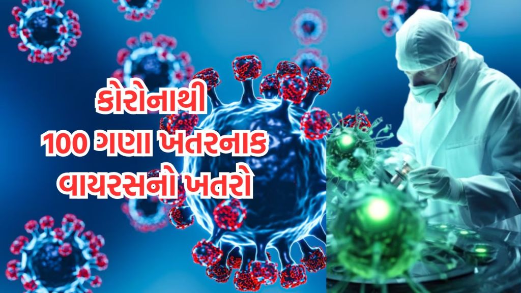 કોરોના થી 100 ગણો ખતરનાક છે H5N1 એવિયન ફ્લૂ વાયરસ, અમેરિકામાં બીજો કેસ નોંધાયો