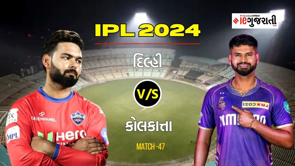 KKR vs DC Pitch Report, IPL 2024: કોલકત્તામાં ભીષણ ગરમી વચ્ચે થશે ચોક્કા છક્કાનો વરસાદ? કેવો રહેશે પીચ અને મોસમનો મિજાજ