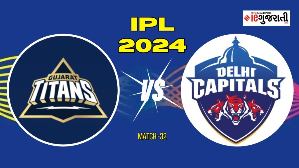 Gujarat Titans vs Delhi Capitals 11 Prediction: ગુજરાત વિ. દિલ્હી, આઈપીએલ 2024ની 32મી મેચ