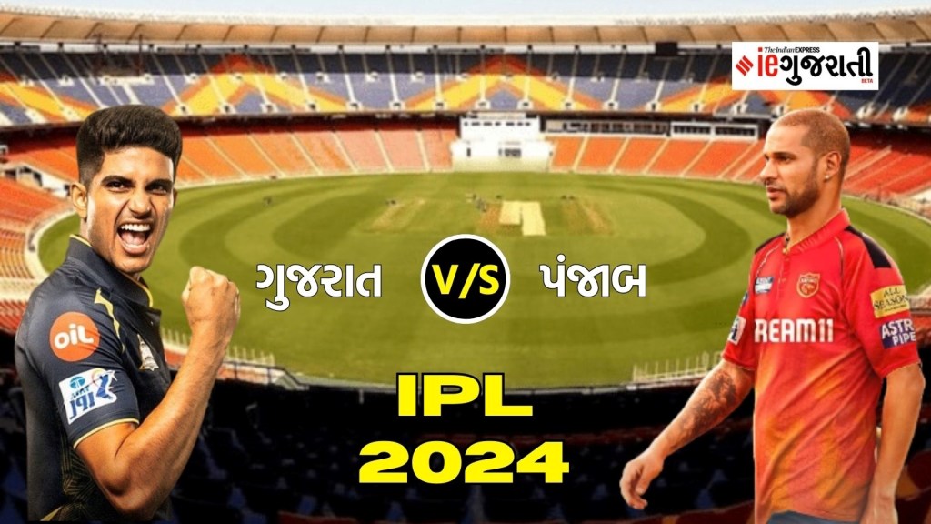 GT vs PBKS Pitch Report, IPL 2024, શું ગુજરાત અને પંજાબ મેચમાં પડશે વરસાદ? જાણો આજનું હવામાન અને પીચની સ્થિતિ જાણો GT vs PBKS Pitch Report, IPL 2024, શું ગુજરાત અને પંજાબ મેચમાં પડશે વરસાદ? જાણો આજનું હવામાન અને પીચની સ્થિતિ જાણો