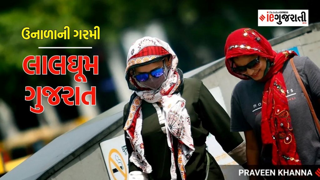 Gujarat Weather Updates : અમદાવાદમાં વધતી જતી ગરમી, હવામાન વિભાગે શું કરી આગાહી? ગુજરાતમાં ક્યાં કેટલી ગરમી નોંધાઈ