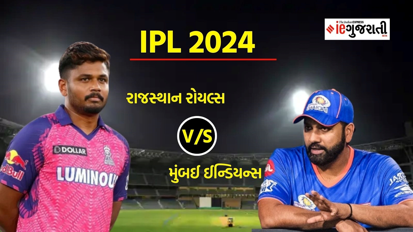 IPL 2024 MI vs RR Today Match Pitch Report આઈપીએલ 2024 મુંબઇ