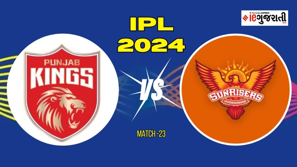 PBKS vs SRH Playing 11: પંજાબ વિ. હૈદરાબાદ : આજે કોણ મારશે બાજી, આવી છે સંભવિત પ્લેઇંગ ઈલેવન PBKS vs SRH Playing 11: પંજાબ વિ. હૈદરાબાદ : આજે કોણ મારશે બાજી, આવી છે સંભવિત પ્લેઇંગ ઈલેવન