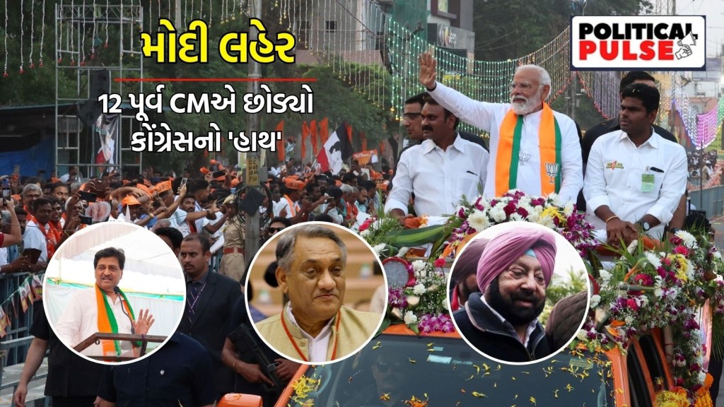 વિજય બહુગુણાથી લઈને અશોક ચવ્હાણ સુધી.. મોદી લહેર બાદ 12 પૂર્વ સીએમએ છોડ્યો કોંગ્રેસનો ‘હાથ’