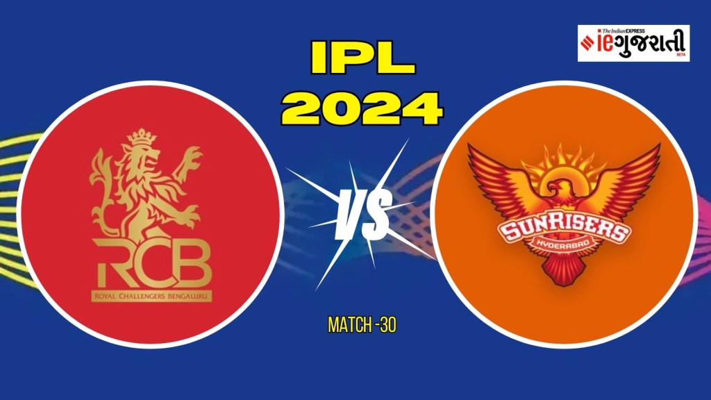 RCB vs SRH Playing 11, બેંગલોર વિ. હૈદરાબાદ : સતત પાંચમી હાર બચાવી શકશે RCB?, આવી હશે બંને સંભવિત પ્લેઈંગ ઈલેવન
