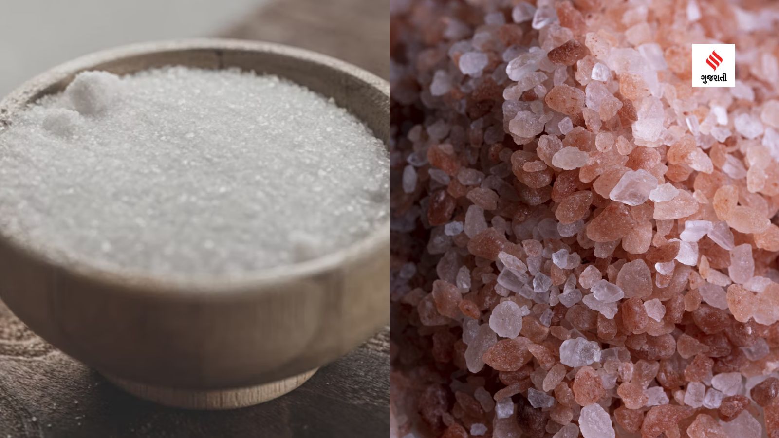 Rock Salt રોક સોલ્ટ સિંધવ મીઠું ફાયદા નવરાત્રિ ઉપવાસ હેલ્થ ટિપ્સ