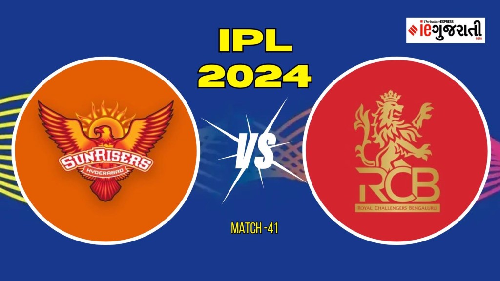 SRH vs RCB Playing 11 : શું હૈદરાબાદ સામે હારનો બદલો લઈ શકશે બેંગલુરુ, આવી હશે સંભવિત પ્લેઈંગ ઈલેવન SRH vs RCB Playing 11 : શું હૈદરાબાદ સામે હારનો બદલો લઈ શકશે બેંગલુરુ, આવી હશે સંભવિત પ્લેઈંગ ઈલેવન
