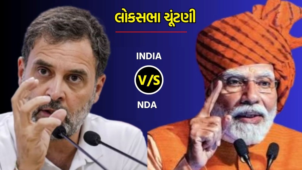 લોકસભા ચૂંટણી : પ્રથમ તબક્કાનો પ્રચાર સમાપ્ત, 102 બેઠકો પર ભાજપ અને INDIA ની શું છે સ્થિતિ? લોકસભા ચૂંટણી : પ્રથમ તબક્કાનો પ્રચાર સમાપ્ત, 102 બેઠકો પર ભાજપ અને INDIA ની શું છે સ્થિતિ?
