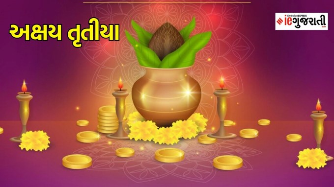 Akshaya Tritiya 2024 અક્ષય તૃતીયા ગજકેસરી રાજયોગ : વૈદિક જ્યોતિષ અનુસાર આ વર્ષે અક્ષય તૃતીયા 10 મેના રોજ ઉજવવામાં આવશે. આ વર્ષે અક્ષય તૃતીયા પર ગજકેસરી રાજયોગ બનવા જઈ રહ્યો છે. આ રાજયોગ ગુરુ અને ચંદ્રના સંયોગથી બનશે. જેના કારણે કેટલીક રાશિઓનું ભાગ્ય ચમકી શકે છે. સાથે જ કરિયર અને બિઝનેસમાં પણ પ્રગતિ થઈ શકે છે. આવો જાણીએ આ ભાગ્યશાળી રાશિઓ કઈ છે. (photo - freepik)