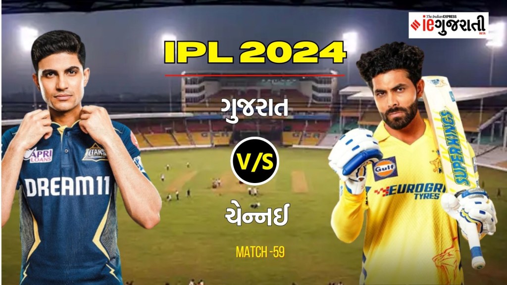 GT vs CSK Pitch Report, IPL 2024: ગુજરાત અને ચેન્નઈ મેચમાં અમદાવાદમાં બેટ્સમેનો બતાવશે તાકાત, કેવો રહેશે પીચ અને મોસમનો મિજાજ GT vs CSK Pitch Report, IPL 2024: ગુજરાત અને ચેન્નઈ મેચમાં અમદાવાદમાં બેટ્સમેનો બતાવશે તાકાત, કેવો રહેશે પીચ અને મોસમનો મિજાજ