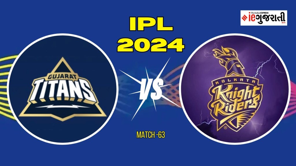 GT vs KKR Playing 11 : કોલકાત્તા સામે ગુજરાતનું જીતવું મહત્વનું, કેવા કરશે ફેરફાર, આ રહી બંને ટીમોના પ્લેઈંગ ઈલેવન GT vs KKR Playing 11 : કોલકાત્તા સામે ગુજરાતનું જીતવું મહત્વનું, કેવા કરશે ફેરફાર, આ રહી બંને ટીમોના પ્લેઈંગ ઈલેવન