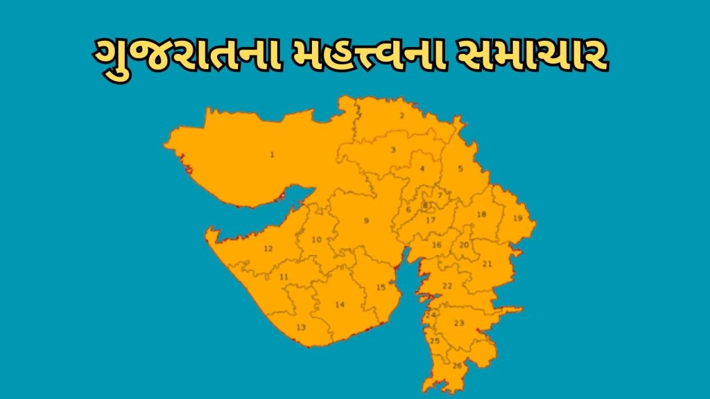 ગુજરાત મહત્ત્વના સમાચાર : પ્રથમ વખત 12 સાયન્સના પાસ વિદ્યાર્થી પરિણામ સુધારવા ફરી પરીક્ષા આપશે, તો પરણિતાએ સાસરીયાને પતાવી દેવા ઝેર આપ્યું ગુજરાત મહત્ત્વના સમાચાર : પ્રથમ વખત 12 સાયન્સના પાસ વિદ્યાર્થી પરિણામ સુધારવા ફરી પરીક્ષા આપશે, તો પરણિતાએ સાસરીયાને પતાવી દેવા ઝેર આપ્યું