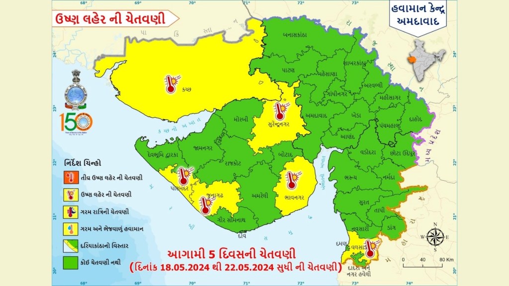 Gujarat Weather Forecast : ગુજરાતમાં આગામી દિવસ ભારે, ગરમી નું મોજુ ફરી વળશે, આ 6 જિલ્લામાં યલો એલર્ટ