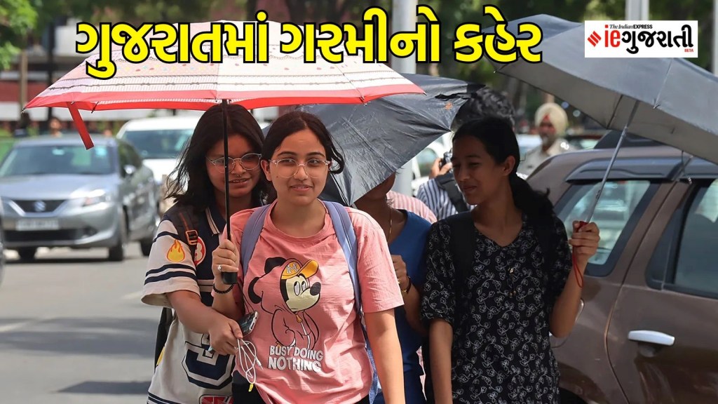 Gujarat Weather Forecast : ગુજરાતમાં એકધારી ગરમીનો કહેર યથાવત્, અમદાવાદમાં રેડ એલર્ટ, આ જિલ્લાઓના લોકો પણ સાવધાન! Gujarat Weather Forecast : ગુજરાતમાં એકધારી ગરમીનો કહેર યથાવત્, અમદાવાદમાં રેડ એલર્ટ, આ જિલ્લાઓના લોકો પણ સાવધાન!