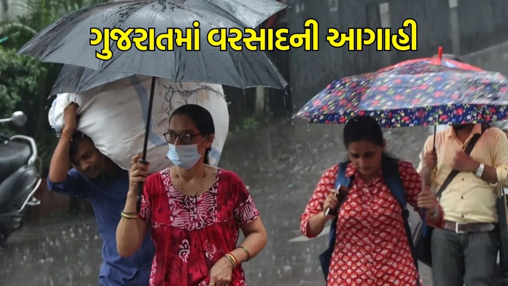 Gujarat Weather Updates : આજે ગુજરાતમાં ગાજવીજ સાથે પડશે વરસાદ, અહીં અપાયું વરસાદનું ઓરેન્જ એલર્ટ Gujarat Weather Updates : આજે ગુજરાતમાં ગાજવીજ સાથે પડશે વરસાદ, અહીં અપાયું વરસાદનું ઓરેન્જ એલર્ટ