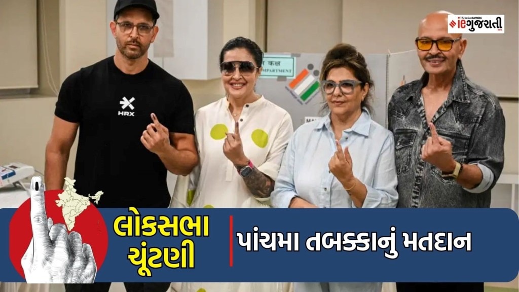 Lok Sabha Election 2024 Phase 5 Voting : પાંચમાં તબક્કામાં સરેરાશ 58 ટકા મતદાન, મહારાષ્ટ્રમાં સૌથી ઓછું