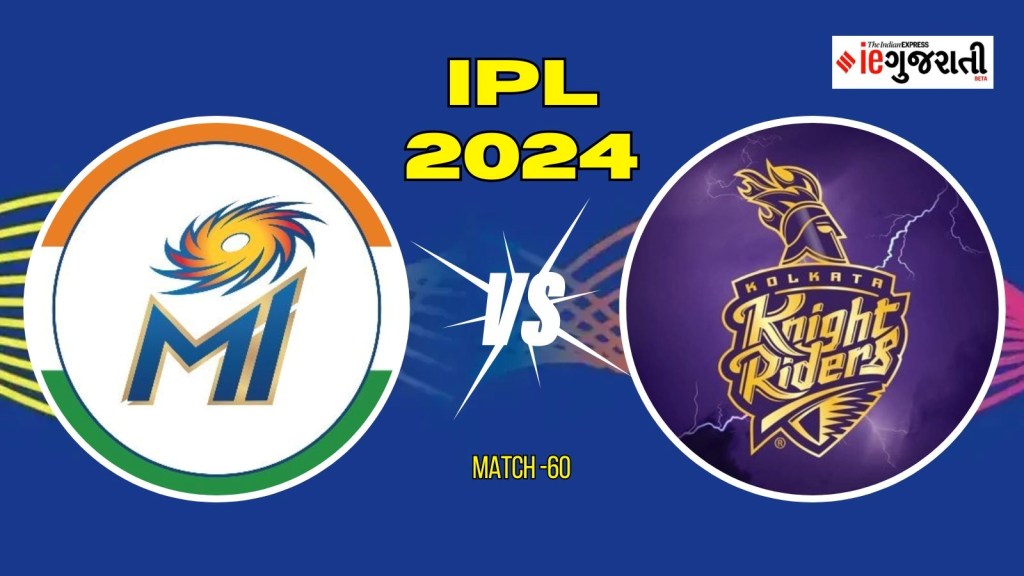 MI vs KKR Playing 11 : રિંકુ સિંહ અને સૂર્યકુમાર યાદવને બહાર રખાશે? કોલકાત્તા અને મુંબઈની આ રહી પ્લેઈંગ ઈલેવન